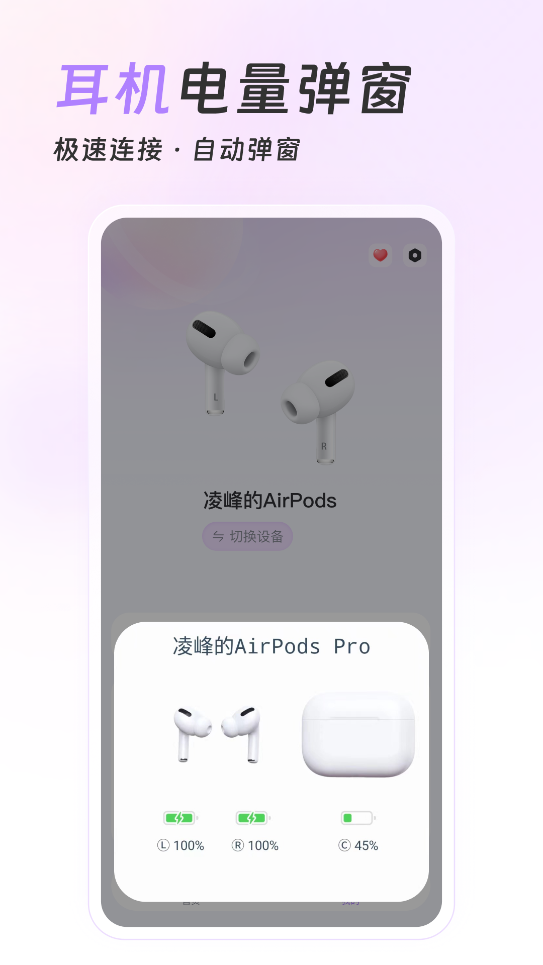 Pods Kingapp截图